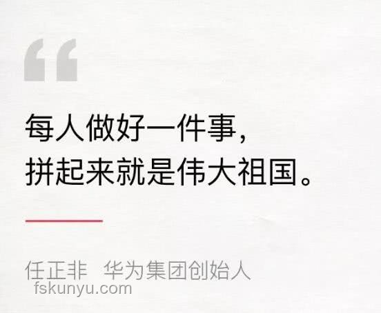 任正非访谈深度解析：开放政策与企业进步